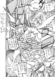 Page 16 of ZXF Jidai no Ibutsu - preview thumbnail