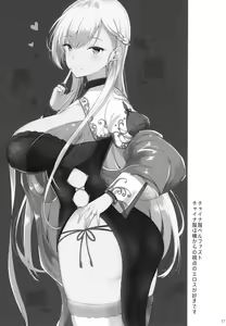 Page 16 of Belfast no Dakigokochi | Belfast's Embrace - preview thumbnail