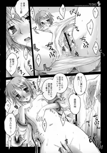 Page 16 of Yukijirushi - preview thumbnail