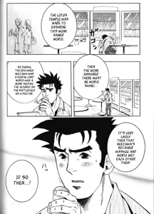 Page 110 of Nokoshibito ch.1-6 - preview thumbnail