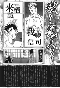 Page 141 of Nokoshibito ch.1-6 - preview thumbnail