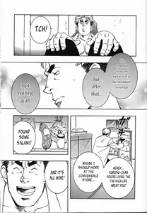 Page 27 of Nokoshibito ch.1-6 - preview thumbnail
