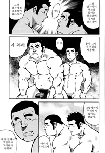 Page 102 of Kagura Mai (Kagura Dance) | 신락무 - preview thumbnail