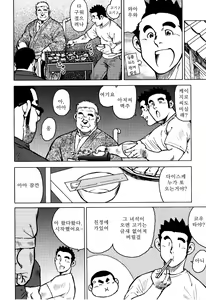 Page 111 of Kagura Mai (Kagura Dance) | 신락무 - preview thumbnail