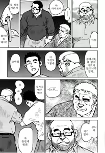 Page 112 of Kagura Mai (Kagura Dance) | 신락무 - preview thumbnail