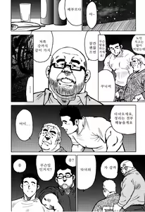 Page 113 of Kagura Mai (Kagura Dance) | 신락무 - preview thumbnail