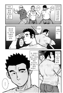 Page 122 of Kagura Mai (Kagura Dance) | 신락무 - preview thumbnail