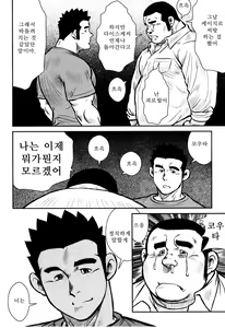 Page 129 of Kagura Mai (Kagura Dance) | 신락무 - preview thumbnail