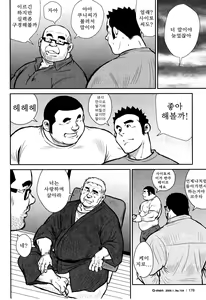 Page 147 of Kagura Mai (Kagura Dance) | 신락무 - preview thumbnail