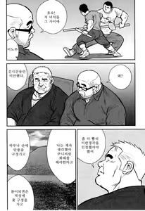 Page 149 of Kagura Mai (Kagura Dance) | 신락무 - preview thumbnail