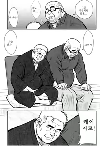 Page 150 of Kagura Mai (Kagura Dance) | 신락무 - preview thumbnail