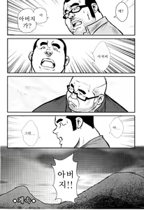 Page 151 of Kagura Mai (Kagura Dance) | 신락무 - preview thumbnail