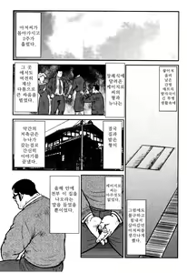 Page 152 of Kagura Mai (Kagura Dance) | 신락무 - preview thumbnail
