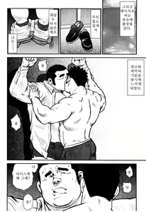 Page 163 of Kagura Mai (Kagura Dance) | 신락무 - preview thumbnail