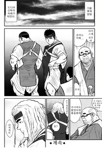 Page 175 of Kagura Mai (Kagura Dance) | 신락무 - preview thumbnail