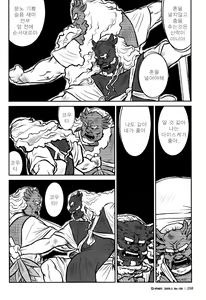 Page 177 of Kagura Mai (Kagura Dance) | 신락무 - preview thumbnail