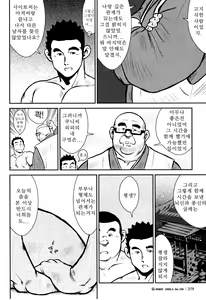 Page 197 of Kagura Mai (Kagura Dance) | 신락무 - preview thumbnail