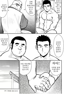 Page 198 of Kagura Mai (Kagura Dance) | 신락무 - preview thumbnail