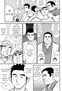 Page 200 of Kagura Mai (Kagura Dance) | 신락무 - preview thumbnail