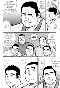 Page 201 of Kagura Mai (Kagura Dance) | 신락무 - preview thumbnail