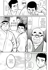 Page 202 of Kagura Mai (Kagura Dance) | 신락무 - preview thumbnail