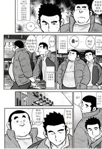Page 206 of Kagura Mai (Kagura Dance) | 신락무 - preview thumbnail