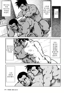 Page 28 of Kagura Mai (Kagura Dance) | 신락무 - preview thumbnail
