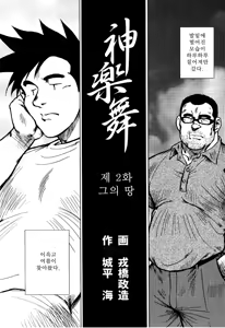 Page 29 of Kagura Mai (Kagura Dance) | 신락무 - preview thumbnail
