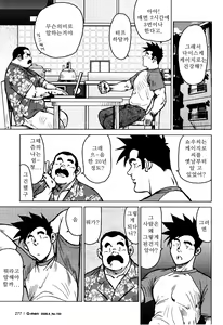 Page 30 of Kagura Mai (Kagura Dance) | 신락무 - preview thumbnail