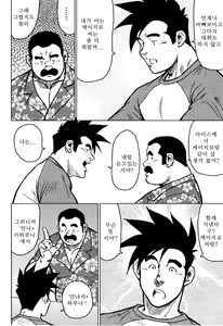 Page 31 of Kagura Mai (Kagura Dance) | 신락무 - preview thumbnail