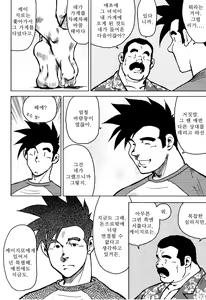 Page 35 of Kagura Mai (Kagura Dance) | 신락무 - preview thumbnail