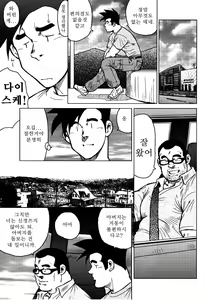 Page 36 of Kagura Mai (Kagura Dance) | 신락무 - preview thumbnail