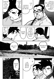 Page 37 of Kagura Mai (Kagura Dance) | 신락무 - preview thumbnail