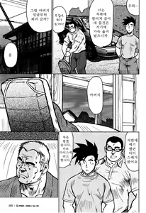 Page 38 of Kagura Mai (Kagura Dance) | 신락무 - preview thumbnail