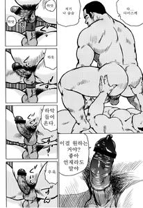 Page 43 of Kagura Mai (Kagura Dance) | 신락무 - preview thumbnail