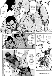 Page 45 of Kagura Mai (Kagura Dance) | 신락무 - preview thumbnail