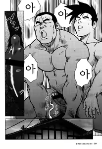 Page 47 of Kagura Mai (Kagura Dance) | 신락무 - preview thumbnail
