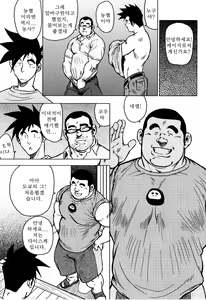 Page 48 of Kagura Mai (Kagura Dance) | 신락무 - preview thumbnail