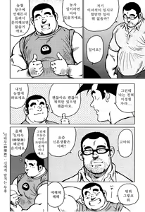 Page 49 of Kagura Mai (Kagura Dance) | 신락무 - preview thumbnail