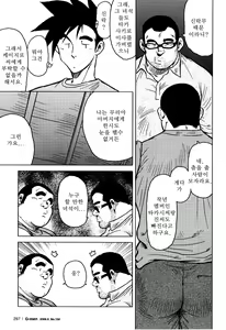Page 50 of Kagura Mai (Kagura Dance) | 신락무 - preview thumbnail