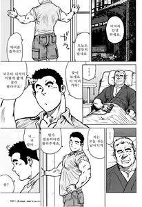 Page 54 of Kagura Mai (Kagura Dance) | 신락무 - preview thumbnail