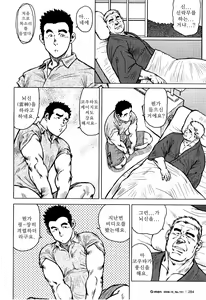 Page 55 of Kagura Mai (Kagura Dance) | 신락무 - preview thumbnail
