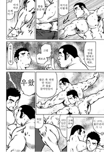 Page 59 of Kagura Mai (Kagura Dance) | 신락무 - preview thumbnail