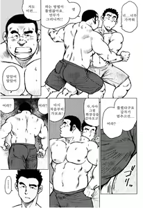 Page 60 of Kagura Mai (Kagura Dance) | 신락무 - preview thumbnail