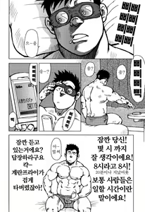 Page 6 of Kagura Mai (Kagura Dance) | 신락무 - preview thumbnail