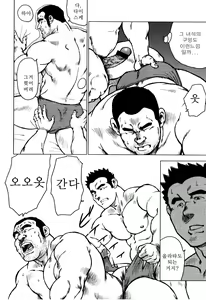 Page 65 of Kagura Mai (Kagura Dance) | 신락무 - preview thumbnail