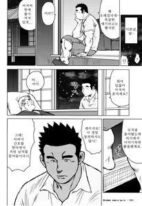 Page 71 of Kagura Mai (Kagura Dance) | 신락무 - preview thumbnail