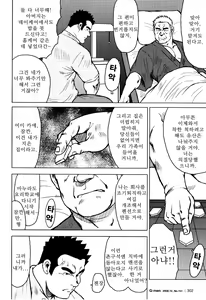 Page 73 of Kagura Mai (Kagura Dance) | 신락무 - preview thumbnail