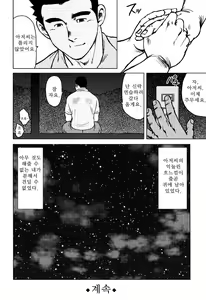 Page 75 of Kagura Mai (Kagura Dance) | 신락무 - preview thumbnail
