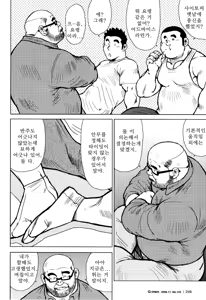 Page 81 of Kagura Mai (Kagura Dance) | 신락무 - preview thumbnail